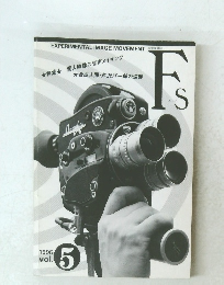 エフズ　1996年5月号