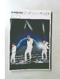 w-inds.day Official Fan Club Magazine　2014年12月号　Vol.53