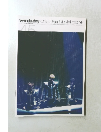 w-inds.day Official Fan Club Magazine 2012年12月号　Vol.45