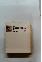 DO CANCIONEIRO DE AMIGO