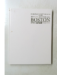 ボストン美術館展