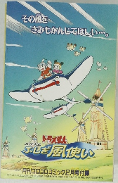 その風をきみもかんじてほしい・・・。