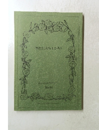 奉仕に立ち上がろう