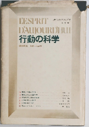 L'ESPRIT DAUJOURD'HUIL 行動の科学