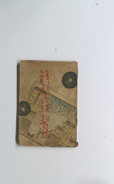 銭形平次捕物百話