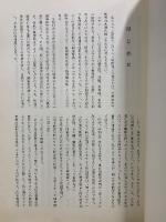 スモン訴訟記録