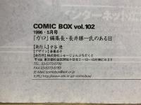 Comic box