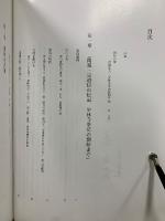 少林寺拳法五十年史