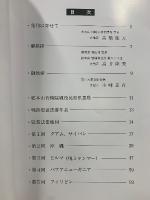 真言宗智山派海外戦跡慰霊法要 : 写真集