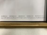 TAKANAWA The RESIDENCE 高輪 ザ・レジデンス　パンフレット