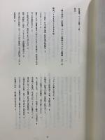 ベトナム戦争 : 新聞集成