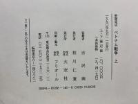 ベトナム戦争 : 新聞集成