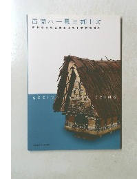 百聞ハー見=如カズ