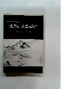 愛宕火と八坂の額灯 火と灯の民俗展　