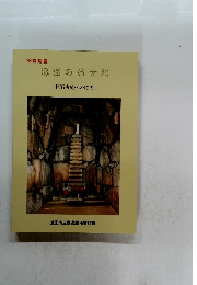 混迷の6世紀　巨石古墳への時代
