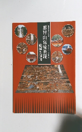 那智山宮曼荼羅　絵解き解説