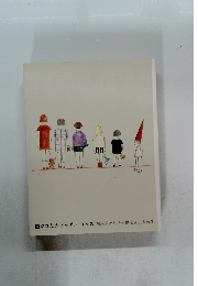 描かれた大正モダン・キッズ婦人之友社「子供之友」原画展