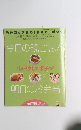 今日の晩ごはん明日のお弁当