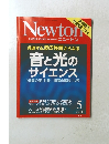 Newton　2011年5月号　音と光のサイエンス