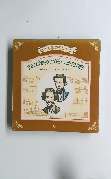 絵でみるクラシック　9　ワルツの父からワルツの王へ シュトラウス親子