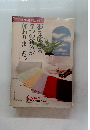 コスモ刺しゅう布　夢を広げる 7つの新色が 加わりました