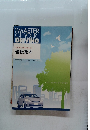 THE　MASTER　OF　YOUR　DRIVING　「のりたい」を「のれる」に 運転教本