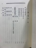 向陵誌