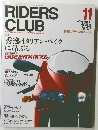 RIDERS CLUB　1994年11月号 NO.247
