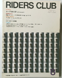 RIDERS　CLUB　1987年8月号