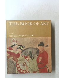 THE BOOK OF ART VOLUME 9 CHINESE AND JAPANESE ART