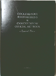 COCKTAIL SOFT ILLUSTRATIONS & CAN CAN BUNNY OFFICIAL ART BOOK