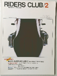 RIDERSCLUB 1985年2月号