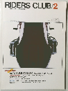 RIDERSCLUB 1985年2月号
