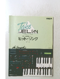 Take The ELAN　ヒット・ソング