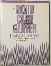 グローバー・ピアノ・ドリル・ブック・VOL.5