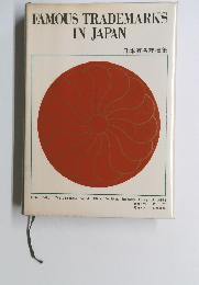 FAMOUS TRADEMARKS IN JAPAN 日本有名商標集