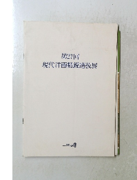 第21回 現代洋画精鋭選抜展