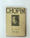 CHOPIN ショパン