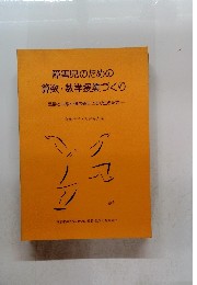 障害児のための算数・数学授業づくり