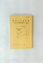 ラテンアメリカ 1980年代の国際関係と政治