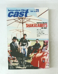 Interview File cast　Vol.29
