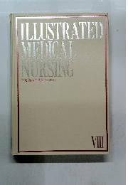 ILLUSTRATED MEDICAL NURSING　VIII