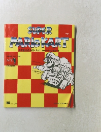 Super Mario Kart　Nintendo