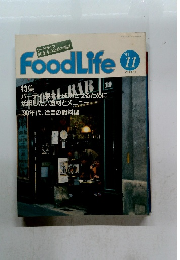Food Life　1990年11月号　