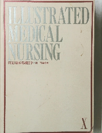 ILLUSTRATED MEDICAL NURSING　X
