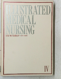 ILLUSTRATED MEDICAL NURSING　IV