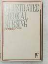 ILLUSTRATED MEDICAL NURSING　IV