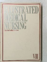 ILLUSTRATED MEDICAL NURSING　VIII