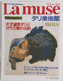 La muse　1994年4月号　