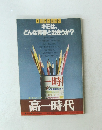 キミは、どんな青春と出会うか?